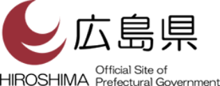 広島県のロゴ画像